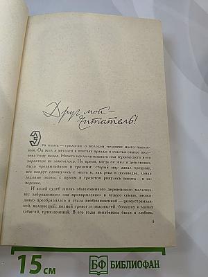 Дни мятежные