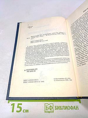 Хозяйственное право. Том 1. Учебник