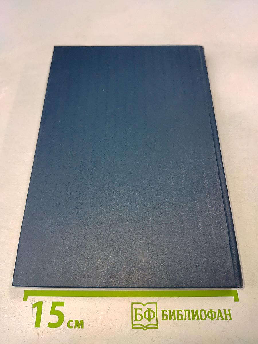 Хозяйственное право. Том 1. Учебник