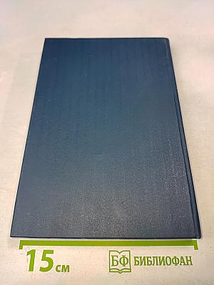 Хозяйственное право. Том 1. Учебник