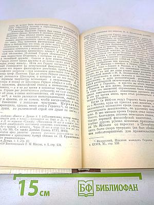 История русской философии. Часть 2