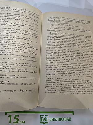 Дни мятежные