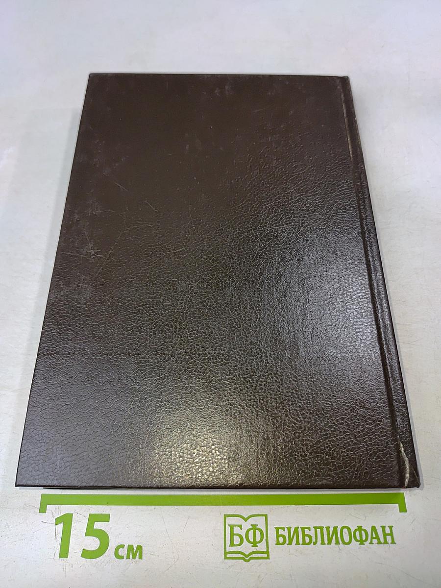 Основы банковского права. Учение о ценных бумагах