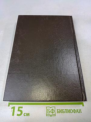 Основы банковского права. Учение о ценных бумагах