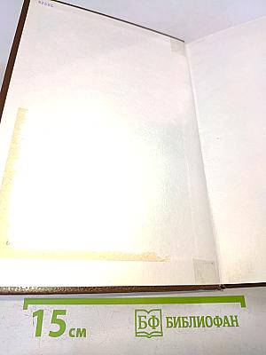 Книга для родителей