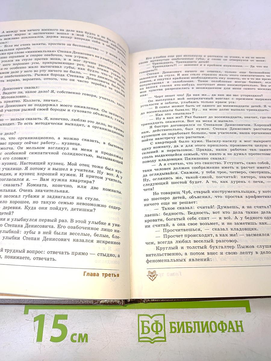 Книга для родителей