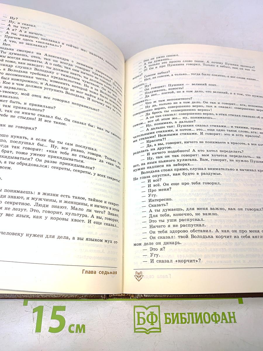 Книга для родителей