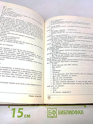 Книга для родителей