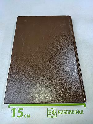 Книга для родителей