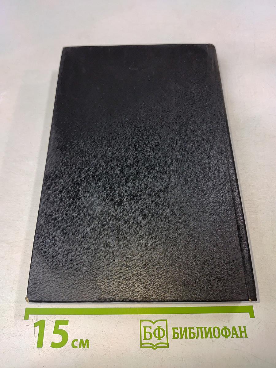 Уголовное право России. Особенная часть. Учебник