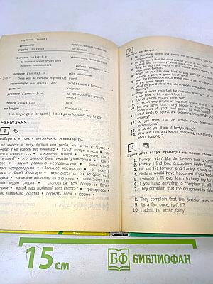 Английский для международного сотрудничества