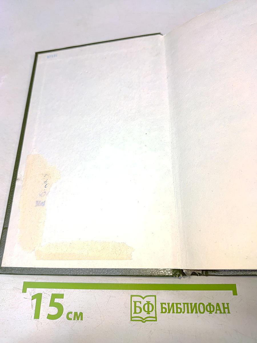 Сборник задач и примеров по резанию металлов и режущему инструменту