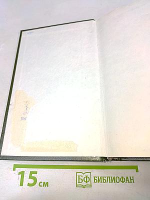 Сборник задач и примеров по резанию металлов и режущему инструменту