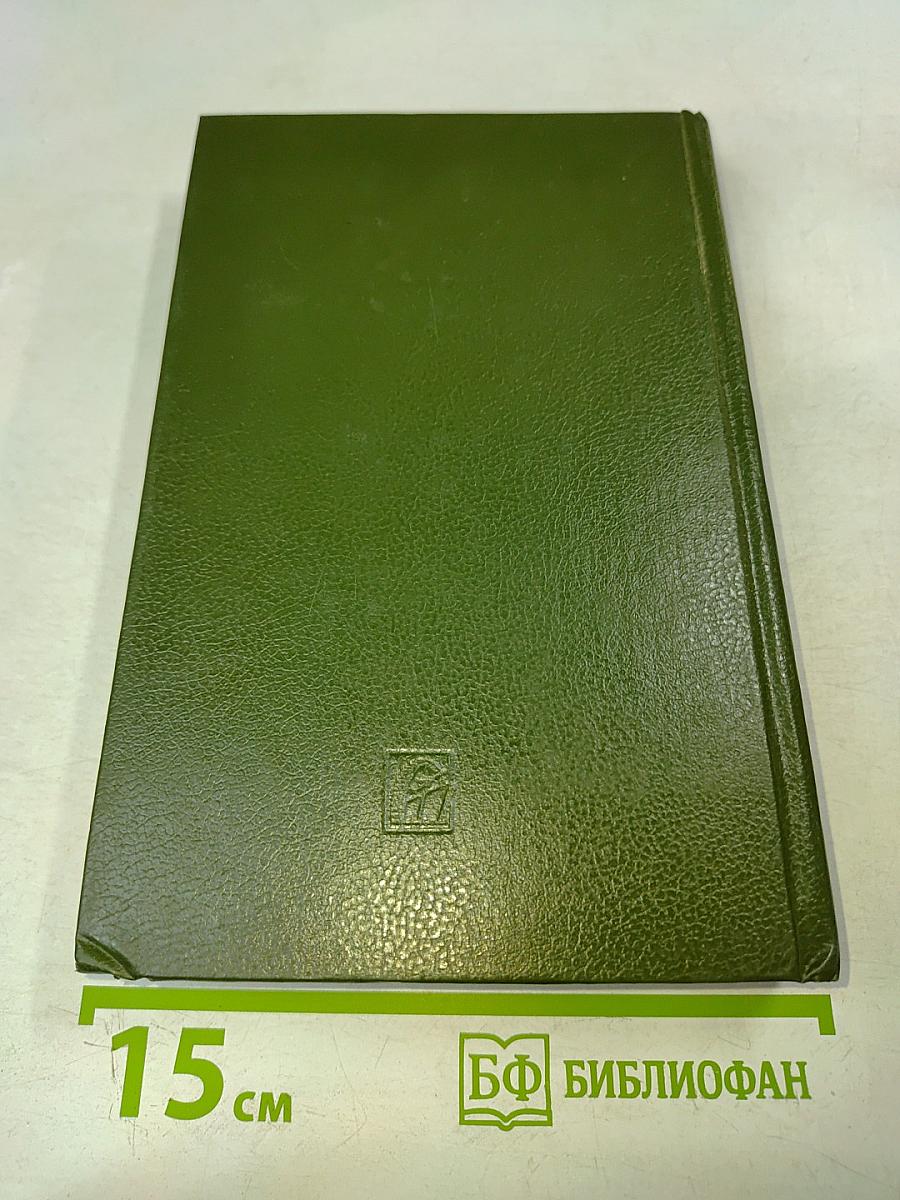 Сборник задач и примеров по резанию металлов и режущему инструменту