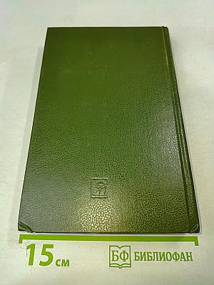 Сборник задач и примеров по резанию металлов и режущему инструменту