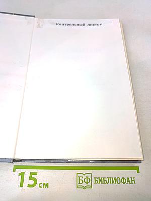 Электрический привод. Учебник