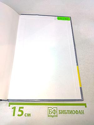 Электрический привод. Учебник