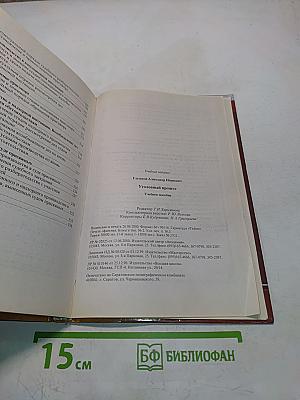 Уголовный процесс