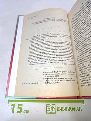 Организация воспитательного процесса в школе
