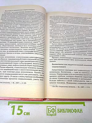 Организация воспитательного процесса в школе
