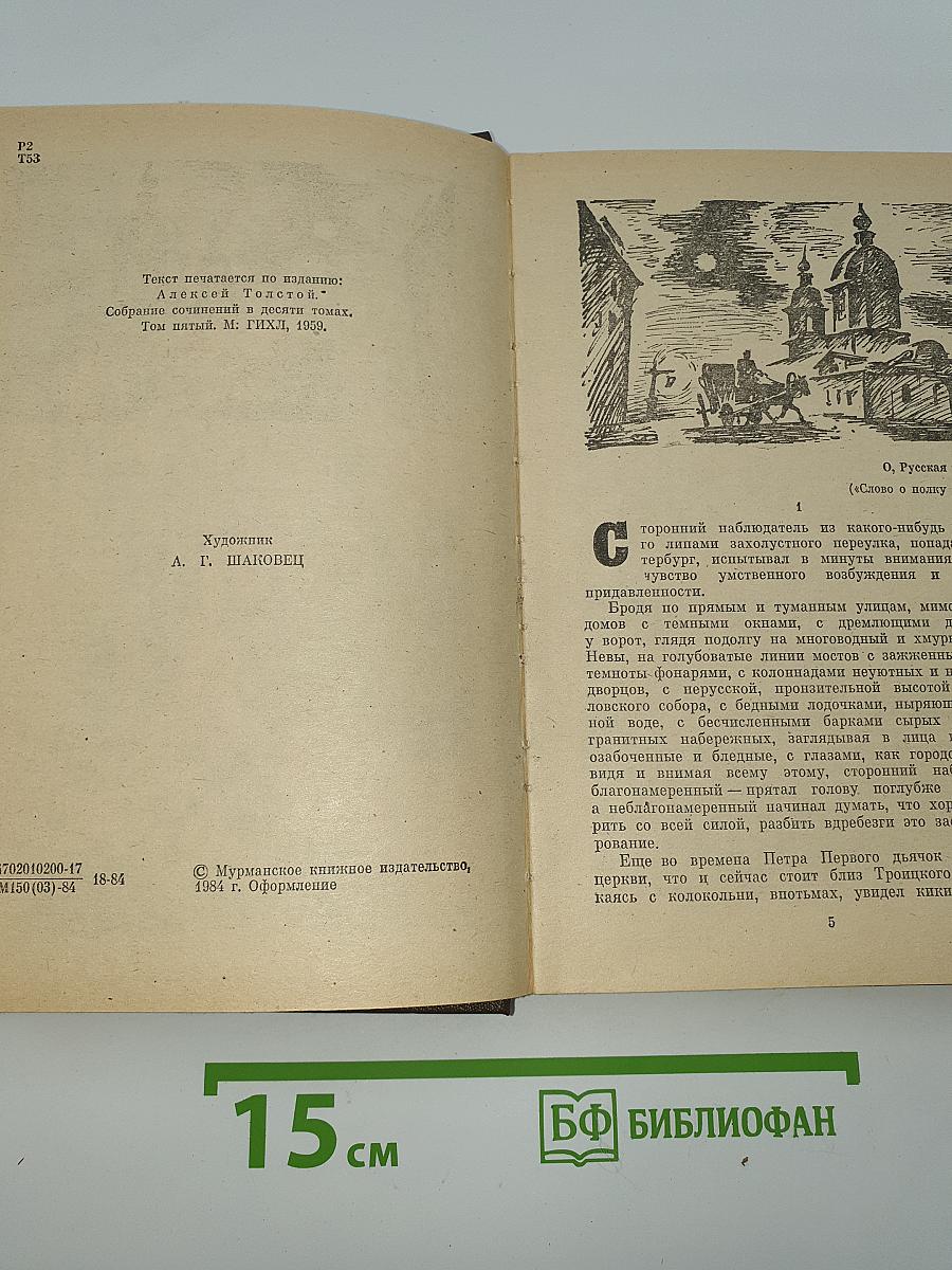 Сестры