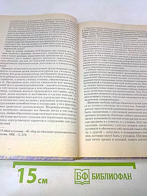 Развитие одаренности школьников. Методика продуктивного обучения