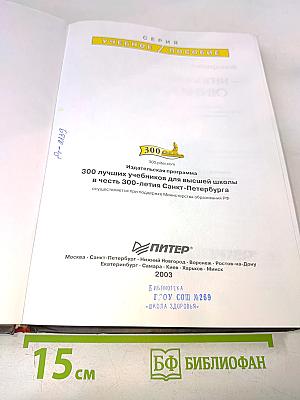 Интернет-технологии – образованию