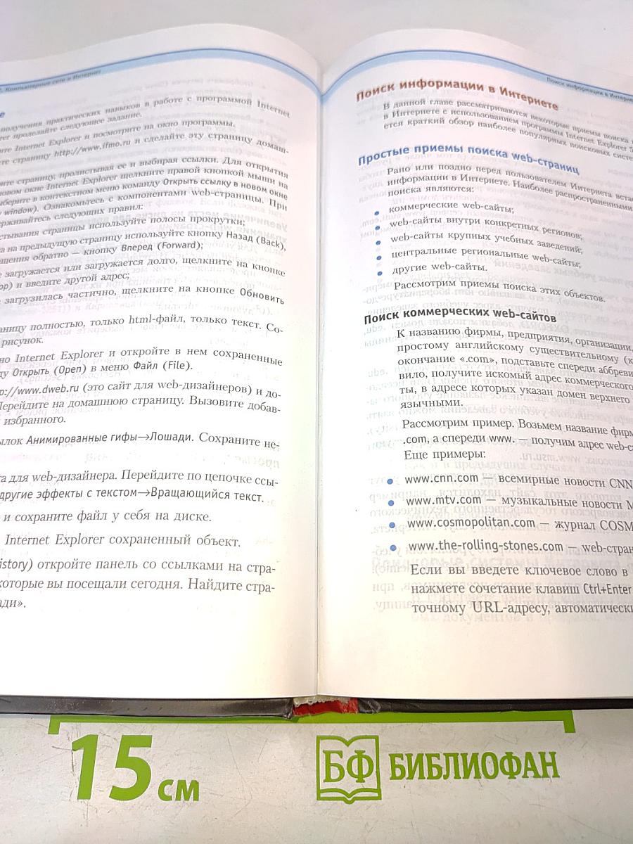 Интернет-технологии – образованию