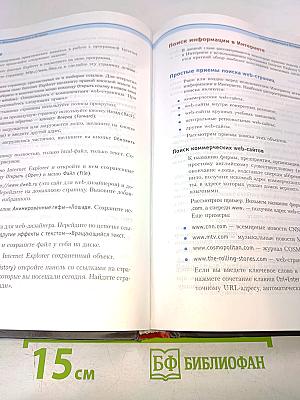 Интернет-технологии – образованию