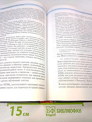 Интернет-технологии – образованию