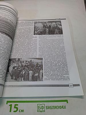 Экология и атомная энергетика. Научно-технический сборник