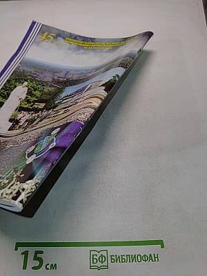 Экология и атомная энергетика. Научно-технический сборник