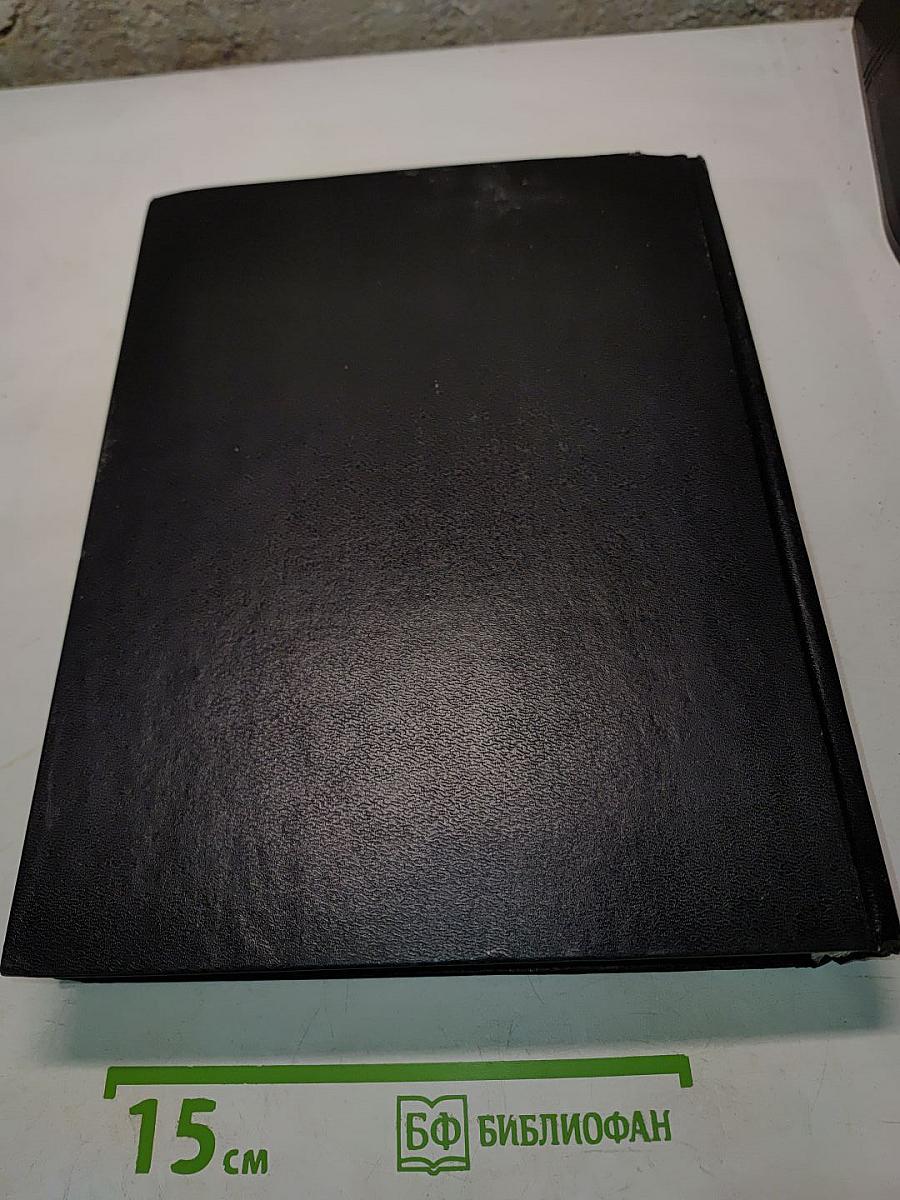 Энциклопедия для детей. Биология. Том 2