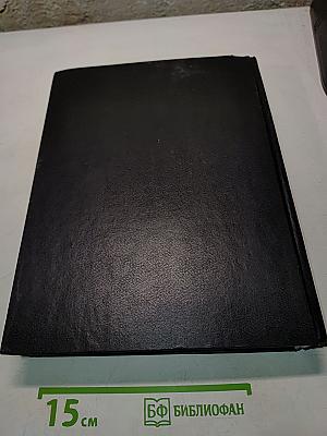 Энциклопедия для детей. Биология. Том 2