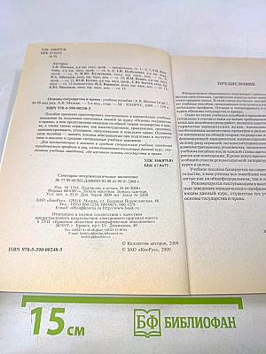 Основы государства и права