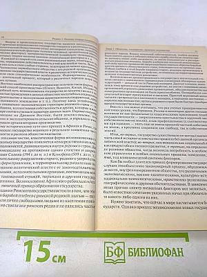 Основы государства и права