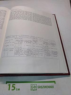 Большая Советская Энциклопедия. Том 9