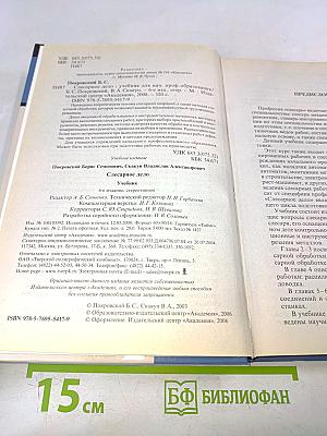 Слесарное дело