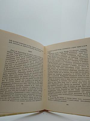 Дворянское гнездо