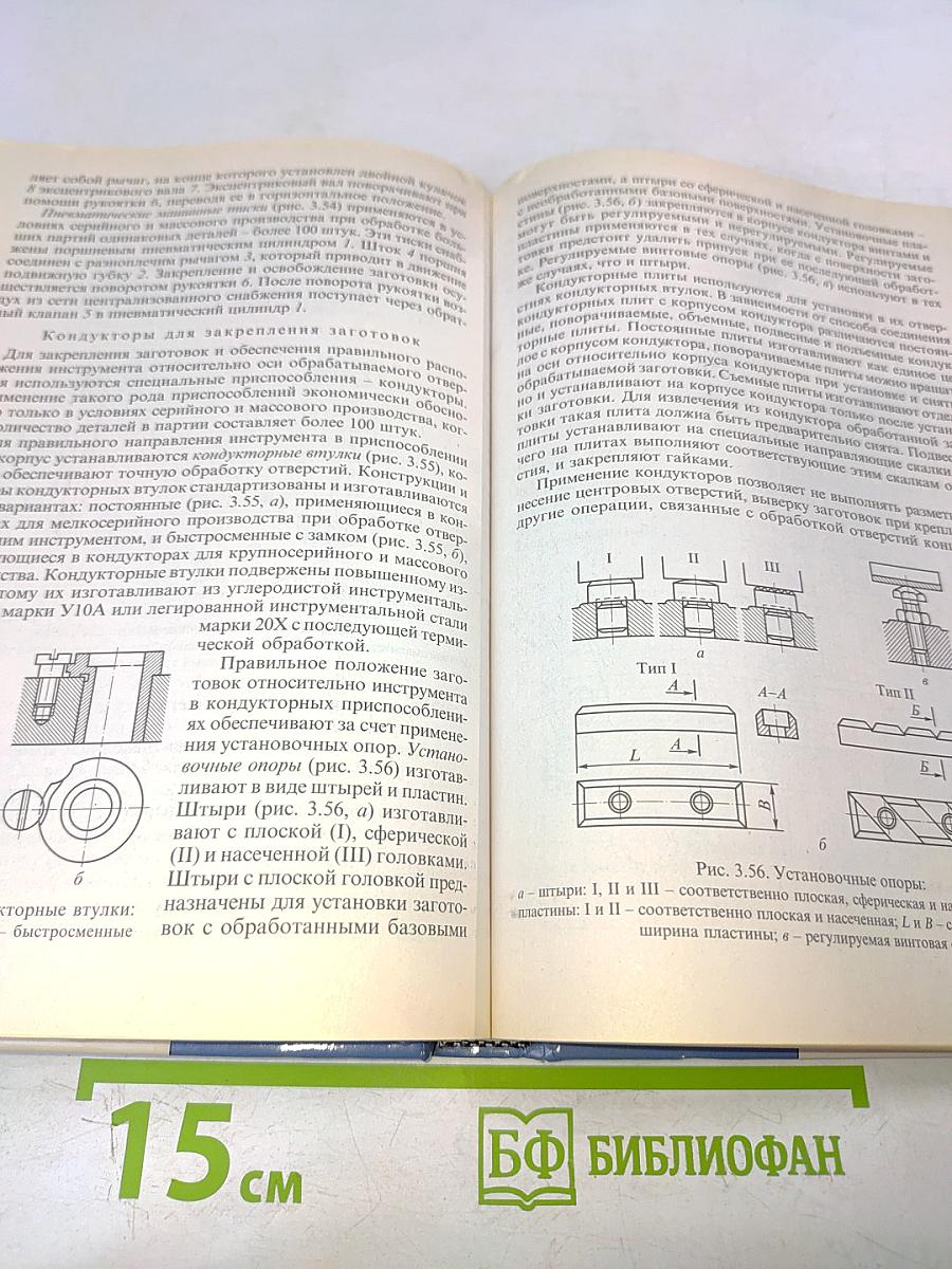 Слесарное дело