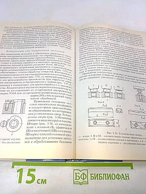 Слесарное дело