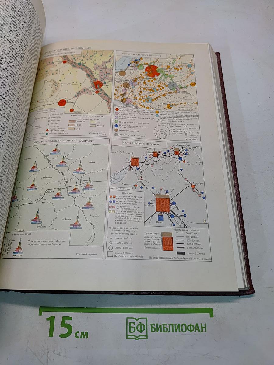 Большая Советская Энциклопедия. Том 17