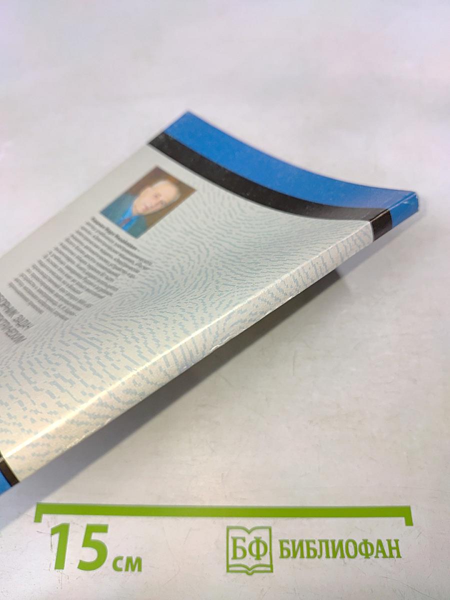 Сборник задач по электрическим машинам