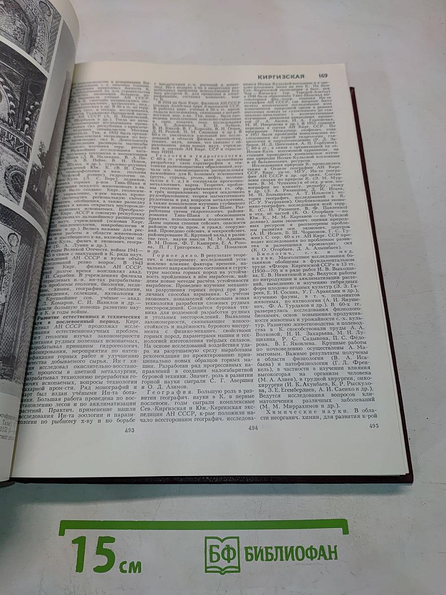 Большая Советская Энциклопедия. Том 12. Кварнер — Конгур