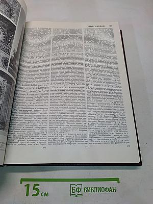 Большая Советская Энциклопедия. Том 12. Кварнер — Конгур