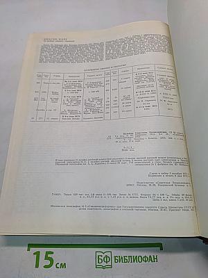 Большая Советская Энциклопедия. Том 12. Кварнер — Конгур