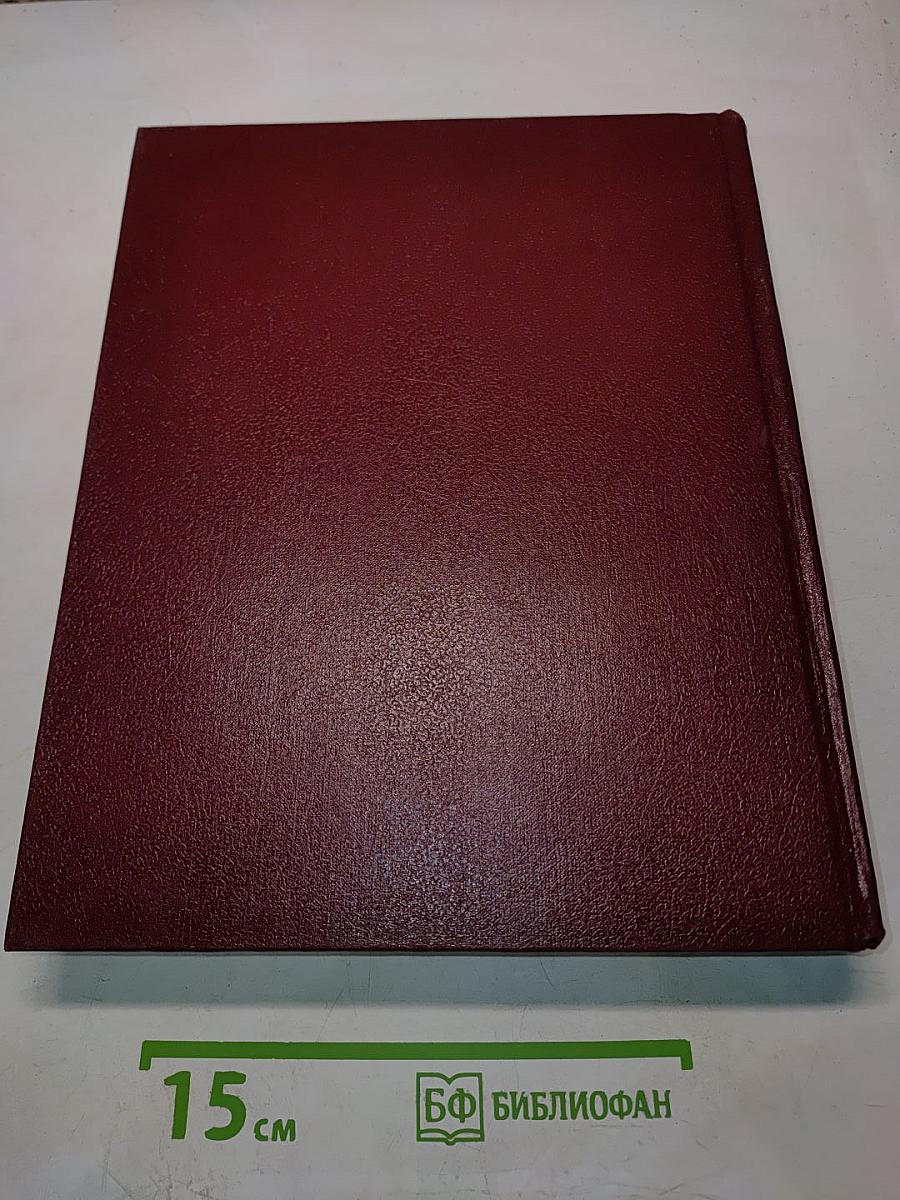 Большая Советская Энциклопедия. Том 12. Кварнер — Конгур