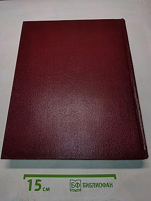 Большая Советская Энциклопедия. Том 12. Кварнер — Конгур