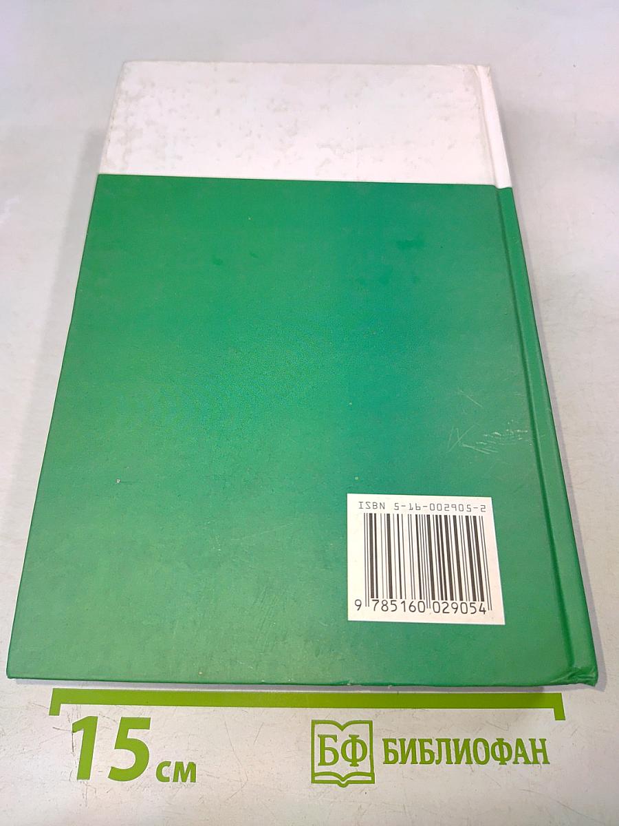 Экономическая теория. Учебник