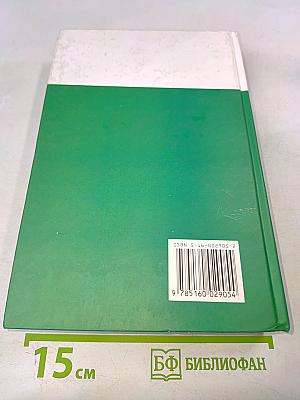 Экономическая теория. Учебник